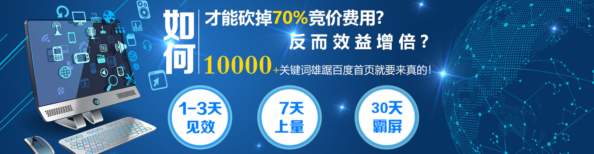 东胜百度竞价排名